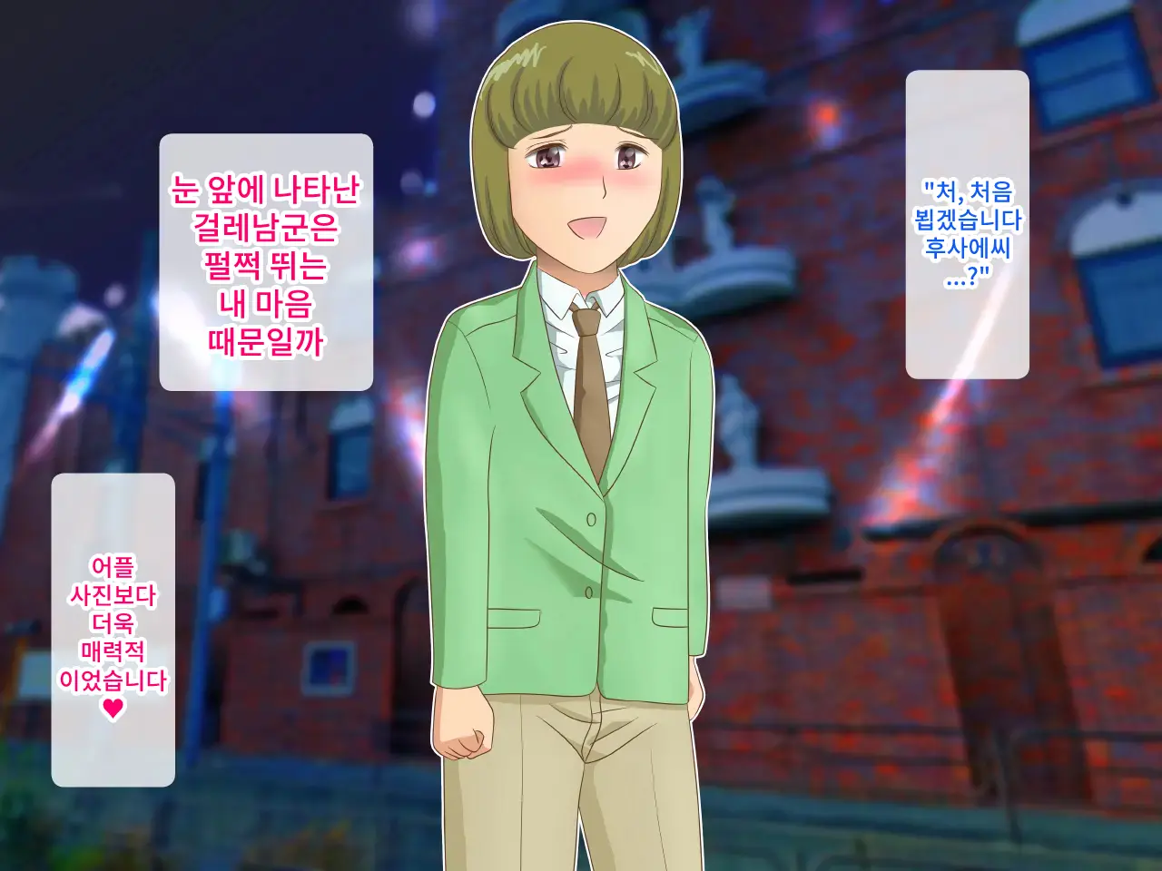 Daraku Haha Fusae ~ Yarichin Ni To Sareta Oyako | 타락모 후사에 ~걸레남에게 타락한 모녀